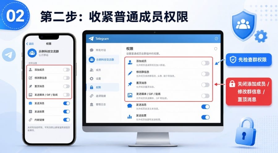 电报群被刷屏和广告打扰怎么办 - 配图 1